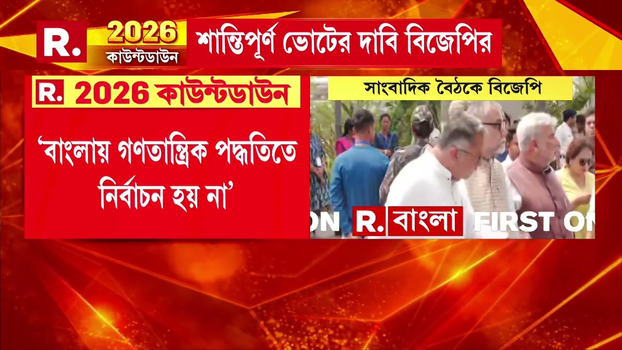 'মমতা ব্যানার্জি ও তাঁর সাঙ্গপাঙ্গরা বলছে আঙুল কেটে নেব। এর মানে তো সংবিধানের আঙুল কাটা।' : তাপস রায়