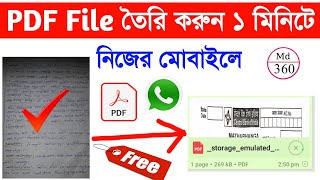 How To Scan Documents & Create PDF File For Exan | How To Make PDF File in Mobile Phone | PDF App screenshot 2