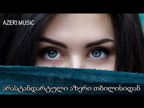 ❤ ულამაზესი სიმღერა ❤ Ulamazesi Simgera ❤ აზერული ❤