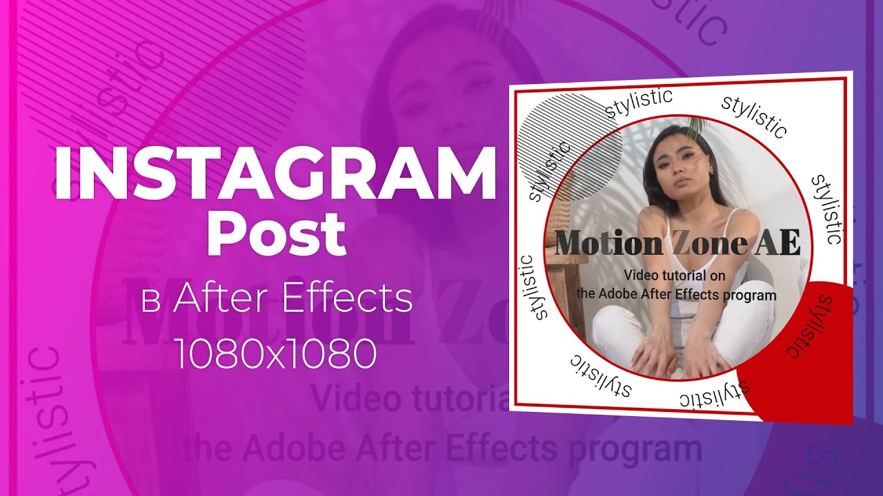 Квадратный Promo Post для социальных сетей