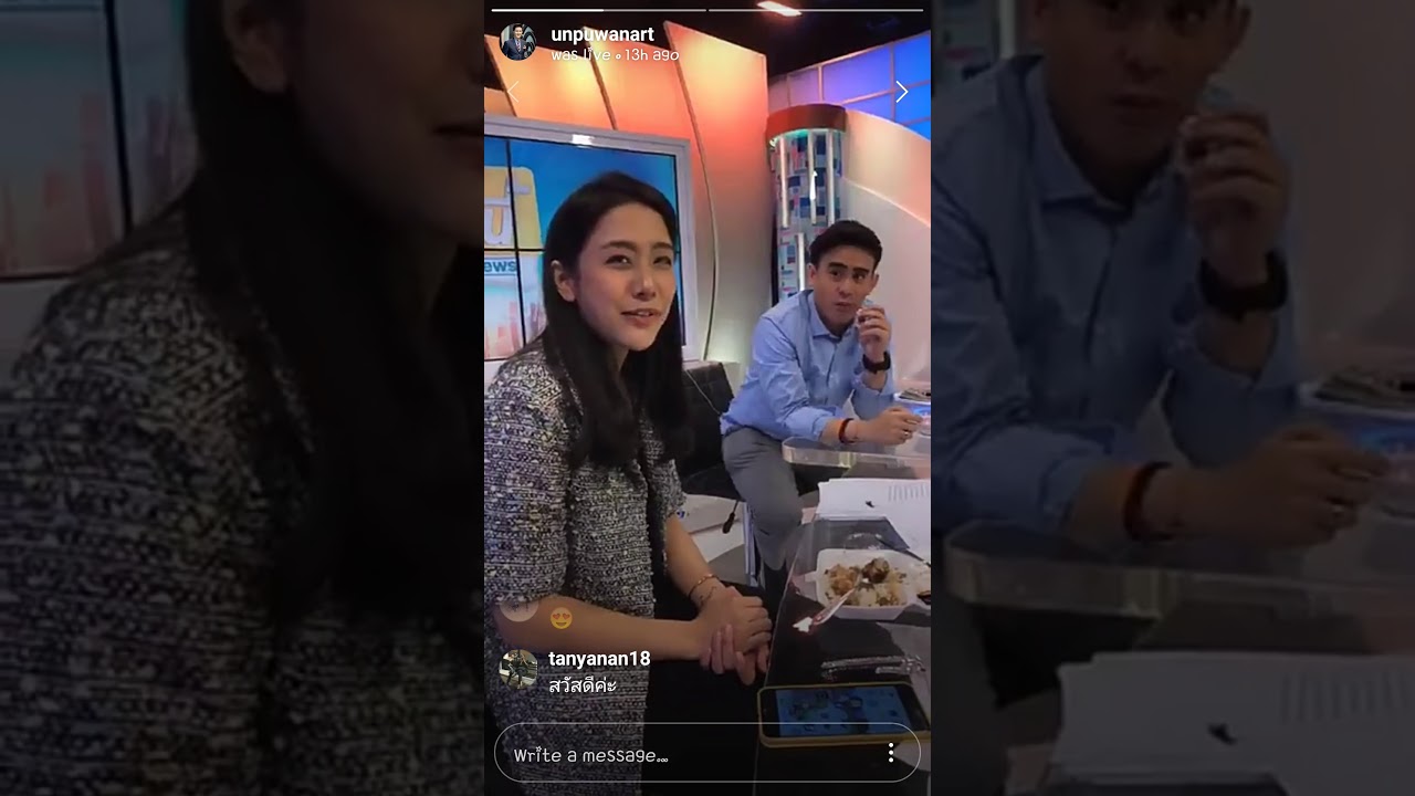 อั๋นจ๋า - กินข้าวเช้ากับหมอเอิงและต๊ะ