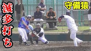 守備猿…史上最悪の滅多打ち！元プロもいる創価大学OB打線…手加減しろやぁー！