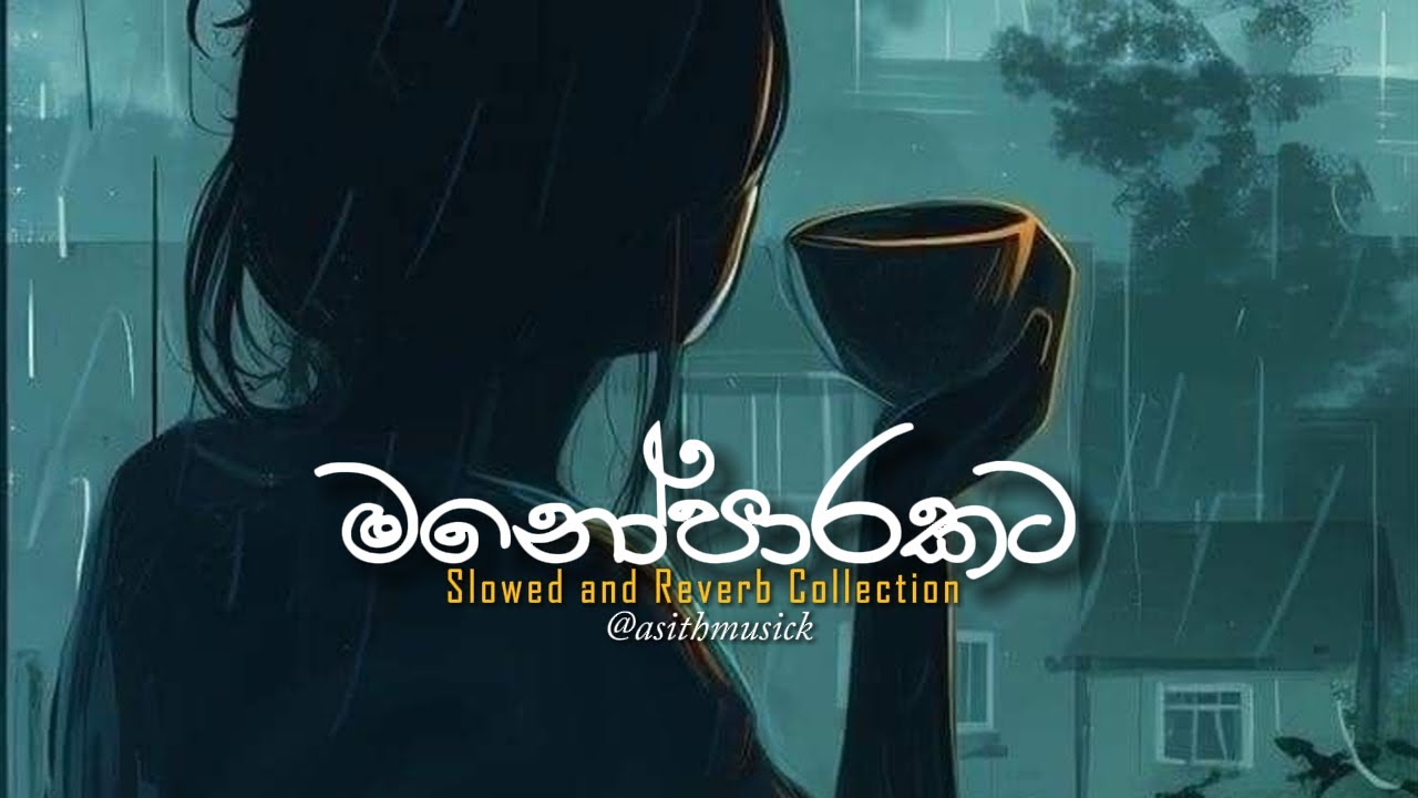 නිදහසේ අහන්න ලස්සනම සිංදු ටික එකදිගට🤍🥺(slowed) | Manoparakata Sindu | Best Sinhala Songs Collection
