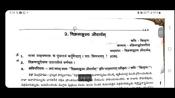Sr Inter Sanskrit section 2 full detailed notes in telugu and english q&a for exam in section 2