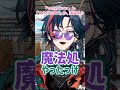 アグアメンティで地球儀作りたい #にじさんじ #魁星 #short