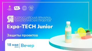 Expo-TECH Junior . День 2. Вечер.