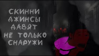 видео: Скинни джинсы давят на только снаружи...(МГЕ Страшилка) картинка: Скинни джинсы давят на только снаружи...(МГЕ Страшилка)