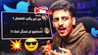 أقوى قصف جبهات في تويتر!! 😂💥 ((نسخة الزواجات!!)) 💍