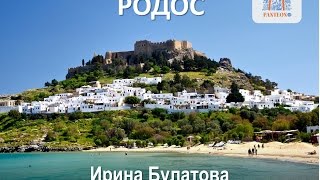 Где отдохнуть в Греции: 10 причин в пользу Родоса видео