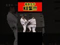 【本編はコメント欄へ!】空手家の技が凄すぎた! #shorts