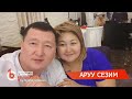 АРУУ СЕЗИМ Сыймык Бейшекеев жаңы ыр 2023