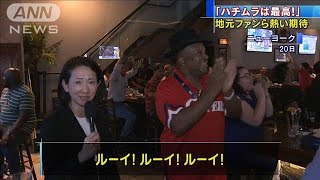 ウィザーズ・ファンは八村指名に歓喜“ルイコール”(19/06/21)