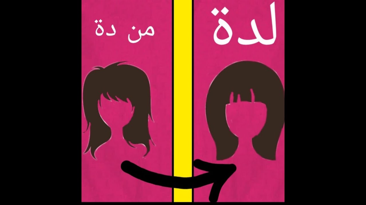 شعرى بااااااااااايظ 😱😱😱😱ايه الحل 😩😩