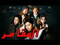 المقامر نسخة الصوت المقامر نسخة الصوت