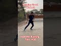 Running Speed Workout #trending #agnipath #workout #running #shorts #video #agnipath #sscgd2026