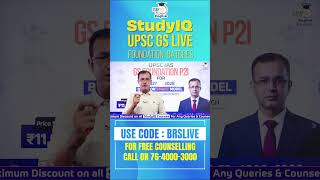 StudyIQ IAS English GS Foundation Batch for UPSC 2027 &amp; 2028 Starting On 27th May | Enroll Now!!