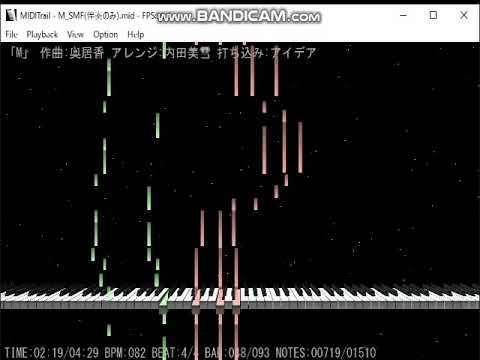 「M」 プリンセスプリンセス ピアノ 弾き語り/ボーカル無しバージョン MIDI ベタ打ち 作曲:奥居香 アレンジ:内田美雪 打ち込み:アイデア