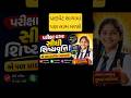 પરીક્ષા વગર સીધી શિષ્યવૃત્તિ 😲 | પ્રાઇવેટ સ્કૂલના વિદ્યાર્થીઓ માટે મોટી ખુશખબર