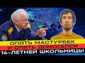 ШОК В МЕТРО ПЕТЕРБУРГА! Что случилось с девочкой?