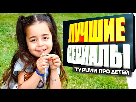 Маленький ага турецкий сериал на русском языке все серии смотреть