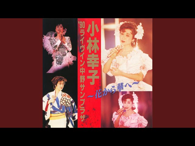 Mayoidori (Live at Nakano Sunplaza, 1990) - YouTube