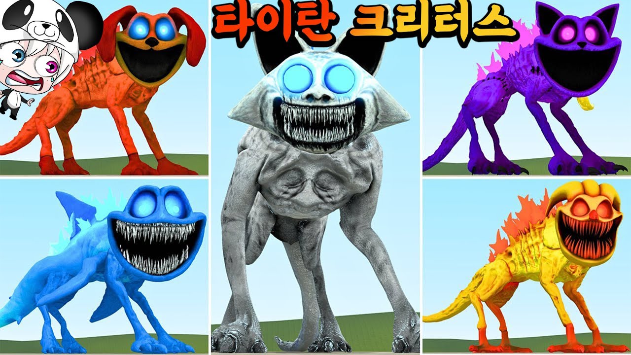 스마일링 크리터가 고질라 타이탄이 되었다!!  어떤 고질라 타이탄이 가장 강한지 대결해보자!! 애니메이션 상황극 [꿈토이 꿀잼 리액션]