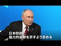 「ロシアへの姿勢変えたのは日本」プーチン大統領　関係悪化は日本の責任との認識示す　バルダイ会議｜TBS NEWS DIG