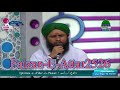 A Shafi-e-Umam Lillah Le Khaber -  Asad Attari  ( 17.09.2017 ) Mp3 Song
