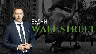 Будни Уолл стрит #5 - Tesla, GoPro, Century Link, Mulesoft