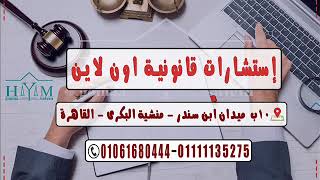 صيغة توكيل خاص بالحضور في جناية