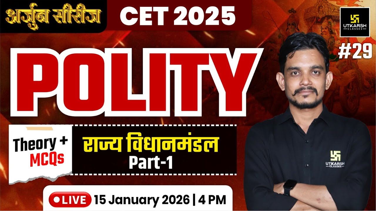 Rajasthan CET 2025 | Polity - Chief Minister (मुख्यमंत्री) | Theory + MCQs Class | Vikram Sir