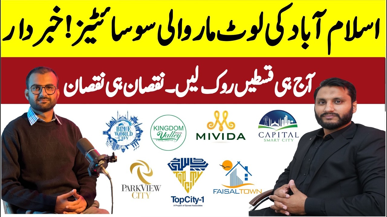 Dark Reality of Societies Exposed | Failed Socieites| اسلام آباد کے ناکام ترین سوسائٹیرز