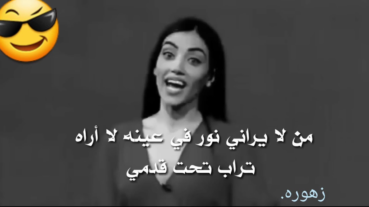 احذر ان تسلم لغيرك زمانك فيصبح كل من خلفك أمامك 😏🖤زهوره.