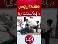 #aikdigital #viral #Darbar #HazratSyedMeeranHussainZanjaniDarbar #ViralReel #PunjabPolice