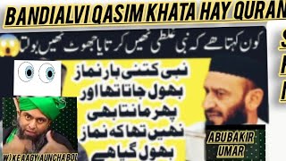  bandialvi gustakhi,,mohmmadﷺ ki A.s ki Shan Mein Gustakhi | 295 - C | Ashraf Jalali Vs Ali Mirza, News