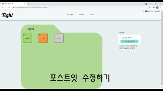 studyTight DemoVideo screenshot 5