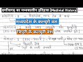 मध्यप्रदेश एवं त्रिपुरी के कल्चुरी वंश | Medivial History Of Chhattisgarh