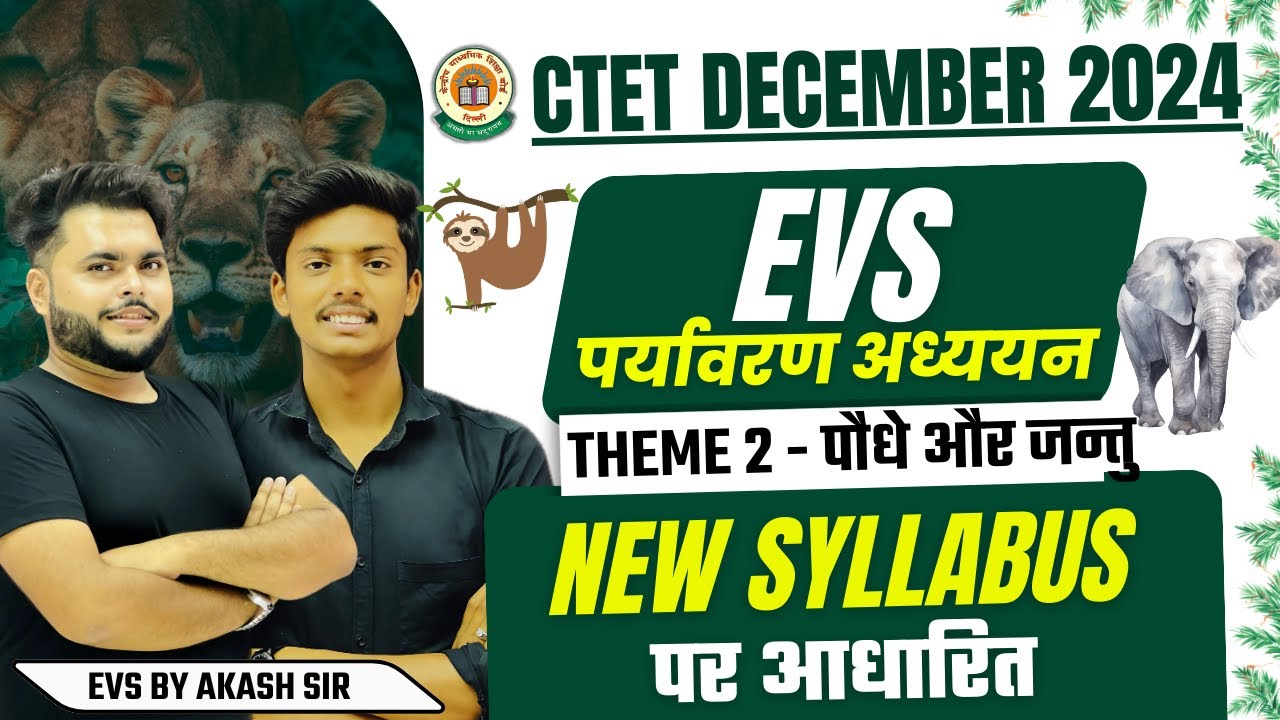 Ctet Dec 2024 | EVS - Topic wise Revision | Paper 1 - पौधे और जन्तु ...