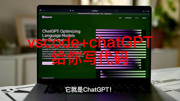 vscode+chatGPT 前端程序员怎么办