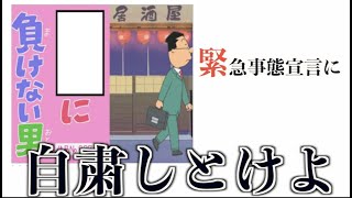 傑作集！ボケての最新ランキングがツッコミどころ満載だったw【殿堂入り】【bokete】【国民的アニメ・漫画】【ドラえもん】【ドラゴンボール】【名探偵コナン】【北斗の拳】【サザエさん】