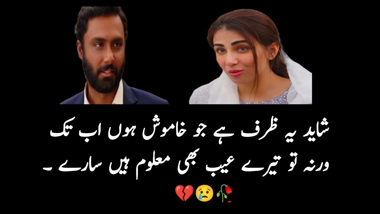 Shayad ye zarf he, Jo khamosh hon ab tak  || Parizaad urdu poetry||Parizaad Shayari||Parizaad Ghazal