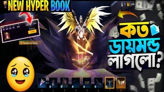 Paradox Hyperbook🔥Unlock Max Level|Hyperbook🔥Ring|FF New Event🔭Today|Free Fire New✨Event tgl 💯#video