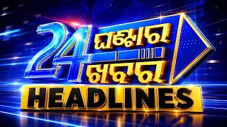 11PM Headlines  | 28th July 2026 | Odisha TV | OTV