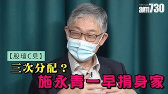 三次分配 Youtube