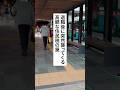 ㊗️10万再生！！必見🔥退職後に突然襲ってくる高額な住民税 #退職 #給付金 #仕事辞めたい #会社