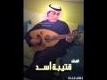 املت واصل احبتي قتيبة أسد املت واصل احبتي قتيبة أسد