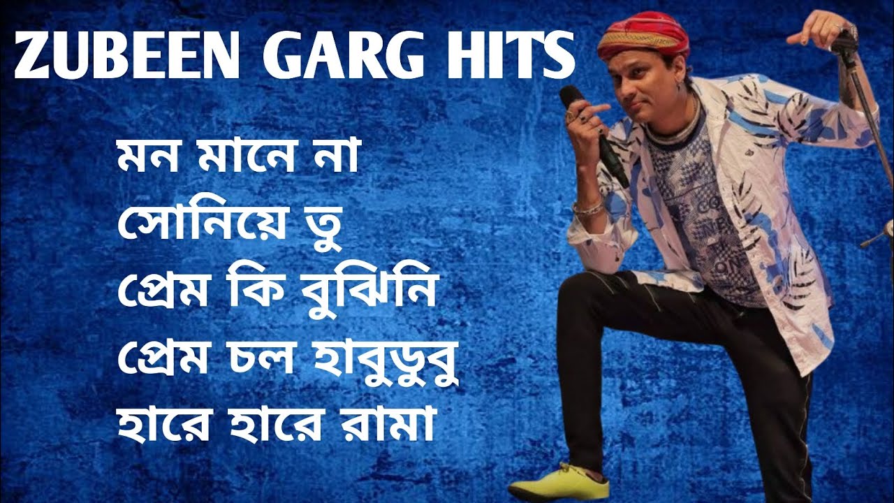 ZUBEEN GARG HITS | জুবিন গার্গের সেরা বাংলা হিট গানের জুকবক্স (NON STOP BENGALI SONGS) #zubeengarg