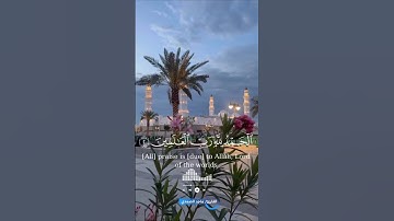 #سورة_الفاتحة || #القارئ ||#ماجد_الصمدي