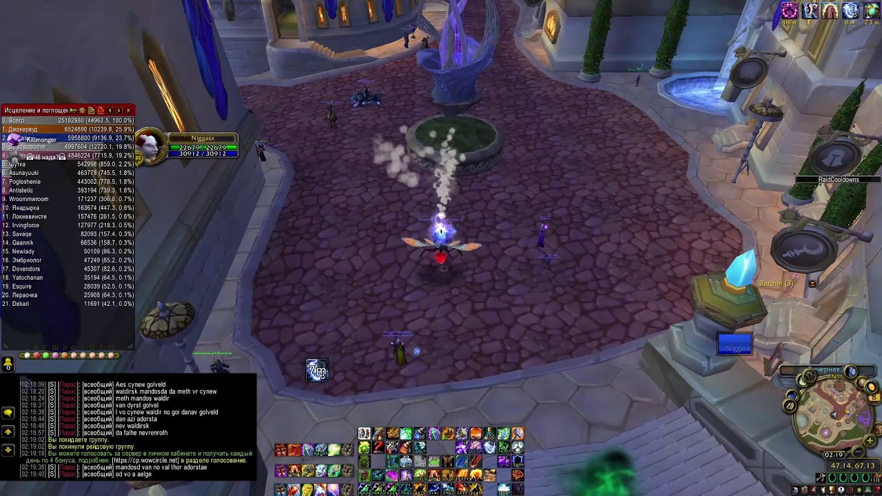 ЦЛК 25 ХМ Ршам. Митрофан Wow circle 3.3.5 x5