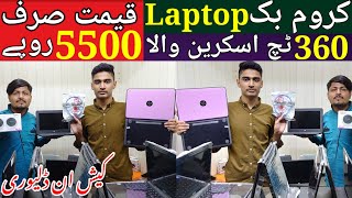 Cheapest Touch Chromebook | Chromebook & Laptops Price In Karachi 2024 | Low Price Touch Chromebook